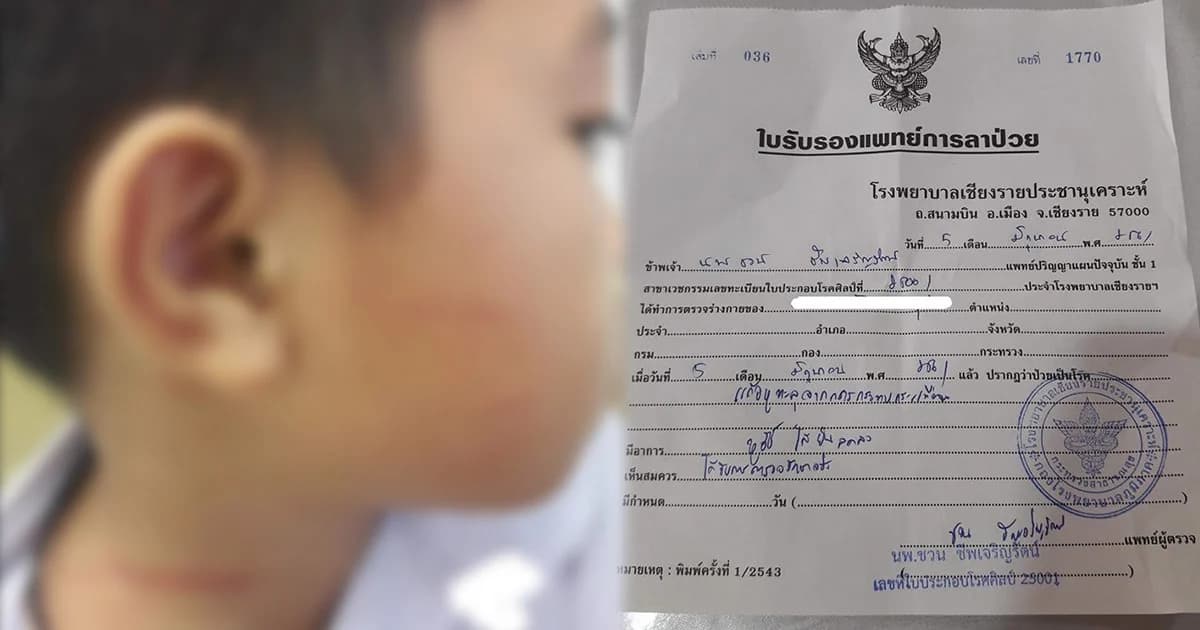 แม่ร้อง! ผอ. ตบเด็กพิเศษ จนแก้วหูทะลุ บังคับให้เซ็นย้ายลูกไปเรียนที่อื่น