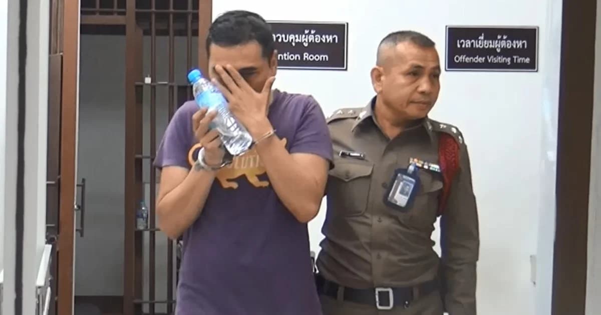 รวบเเล้ว หนุ่มใหญ่เเชตลวงสาวแบงก์ ก่อนมอมยา ข่มขืน ชิงทรัพย์