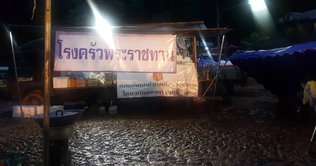 ร.10 โปรดเกล้าฯ จัดตั้งโรงครัวดูแลผู้ช่วยเหลือทีมหมูป่า