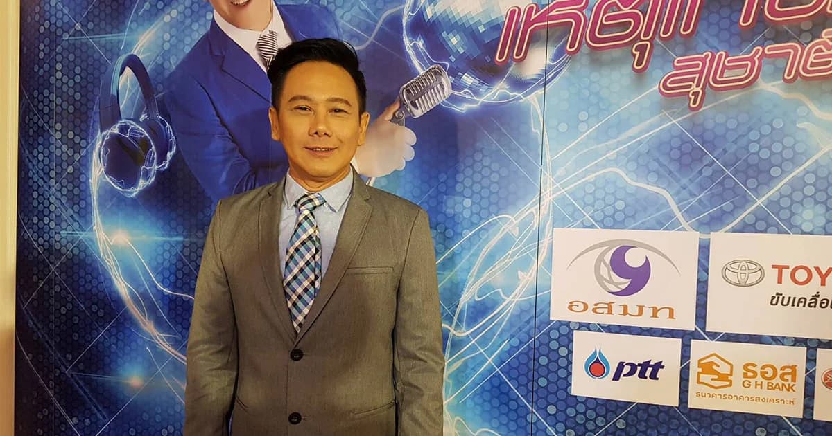 แถลงข่าว คอนเสิร์ตการกุศลเพื่อสังคม เหตุเกิดที่ “ต้น” สุชาติ ชวางกูร