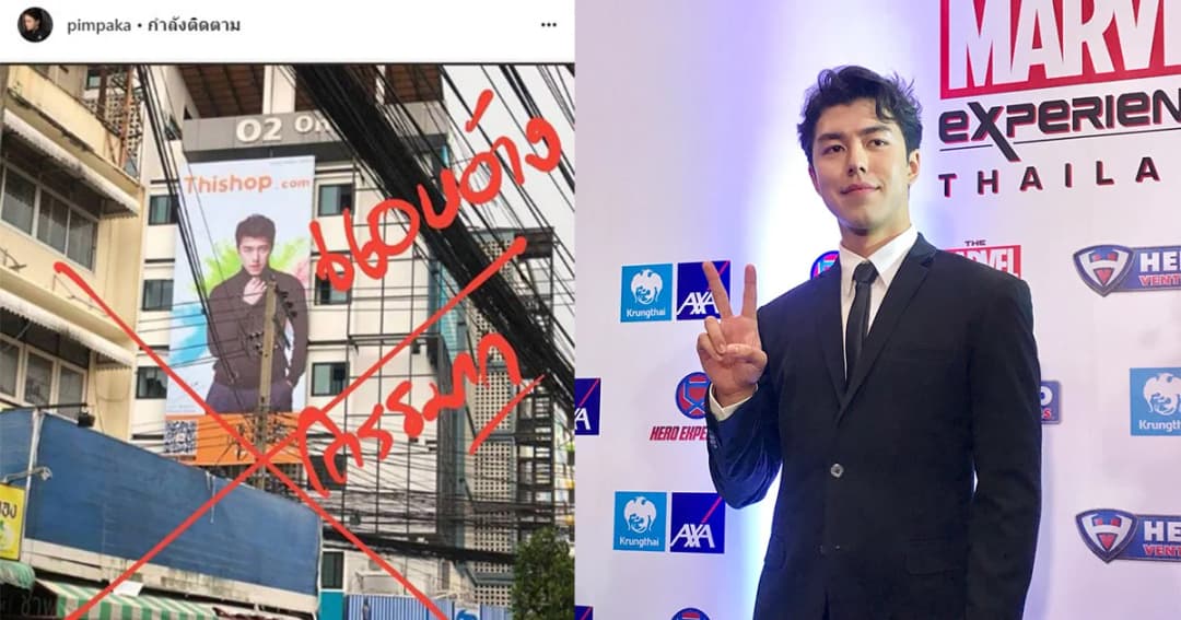 “นาย ณภัทร” อุบตอบรายละเอียด รอแม่หมูแถลง!! กรณีเว็บไซต์ดังนำภาพแอบอ้างโฆษณา