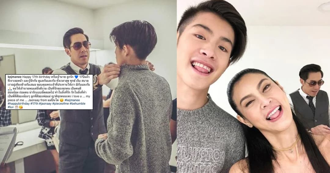 “ปิ่น-เจ” โพสต์อวยพรวันเกิด “เจ้านาย” สุดซึ้ง