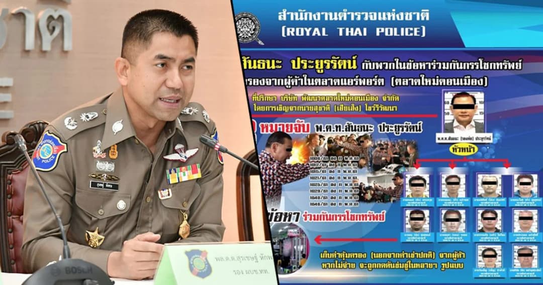 ตร.แถลงปิดคดีตลาดใหม่ดอนเมือง ฟ้อง 11 ผู้ต้องหา
