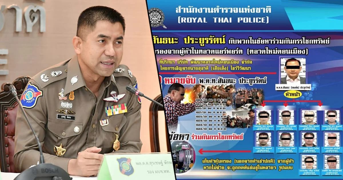 ตร.แถลงปิดคดีตลาดใหม่ดอนเมือง ฟ้อง 11 ผู้ต้องหา