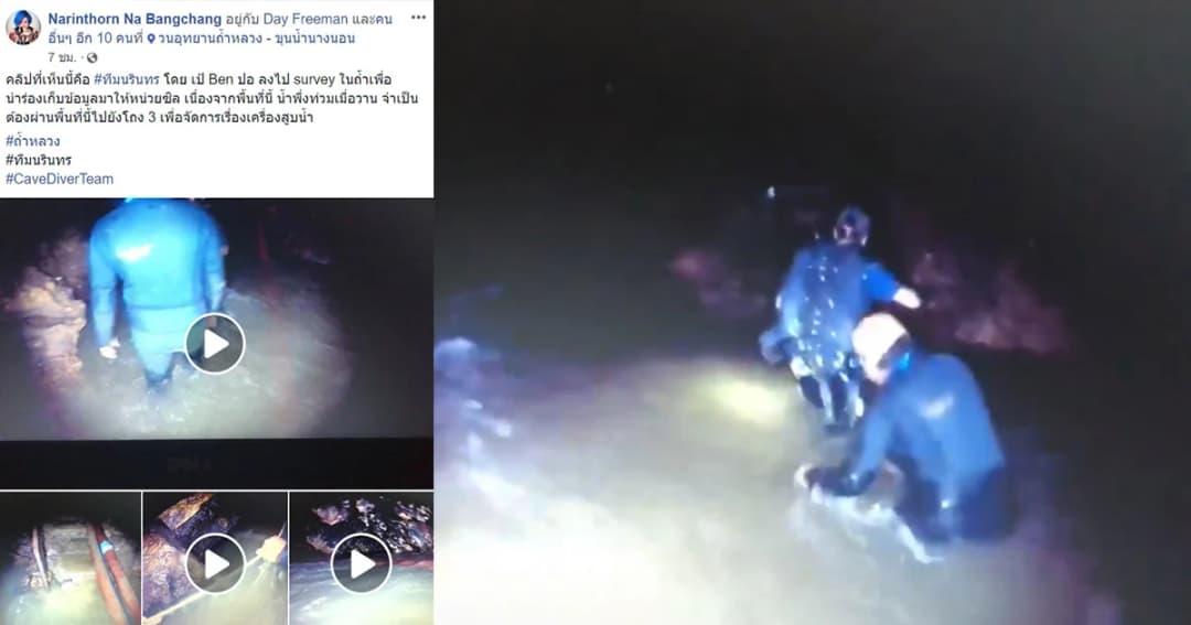 เปิดคลิป ภารกิจสำรวจถ้ำหลวง ทีมนริทร ณ บางช้าง