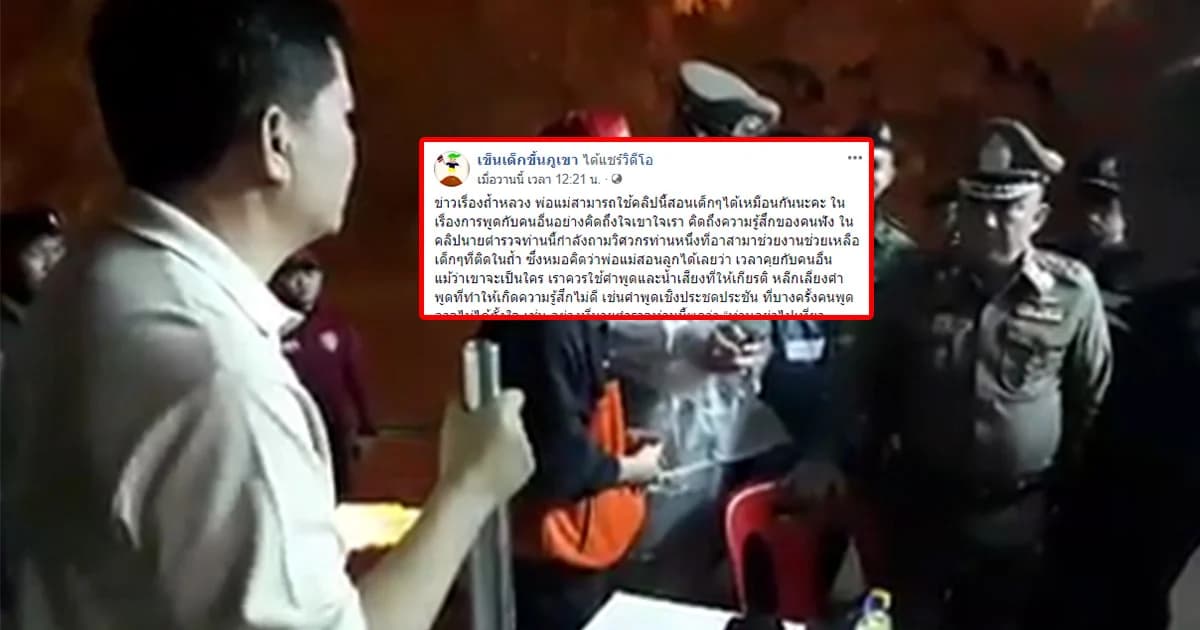 จิตแพทย์แนะเปิดคลิป “ศรีวราห์” สอนเด็กเรื่องการพูดอย่างคิดถึง “ใจเขาใจเรา”