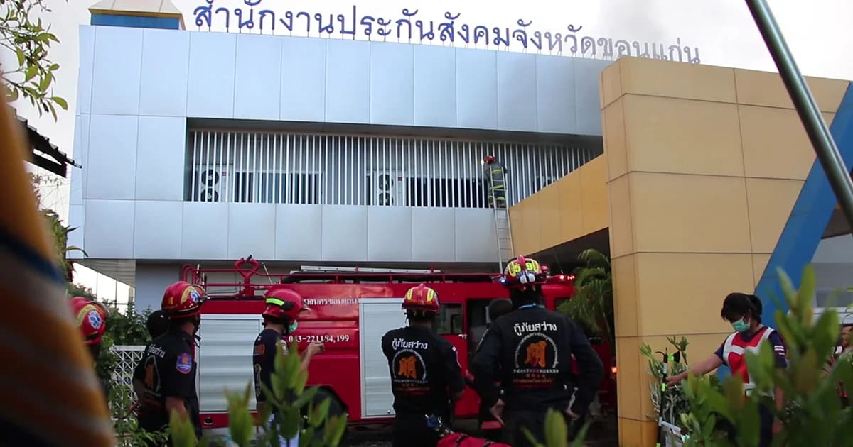 ไฟไหม้! สำนักงานประกันสังคมขอนแก่น