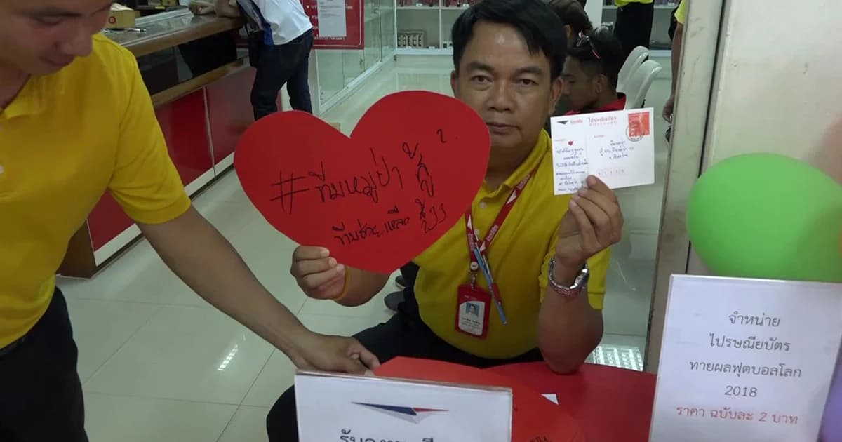 ไปรษณีย์หนองคายและประชาชน ร่วมเขียนไปรษณียบัตรให้กำลังใจทีมหมูป่า