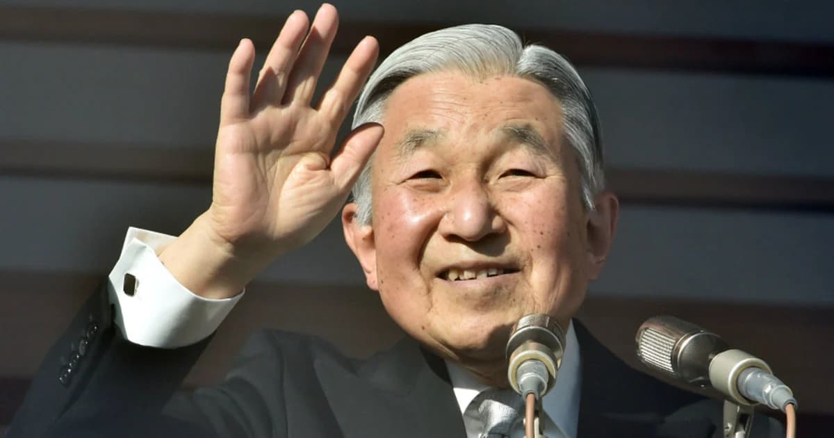 สมเด็จพระจักรพรรดิอากิฮิโตะแห่งญี่ปุ่น ทรงพระประชวร