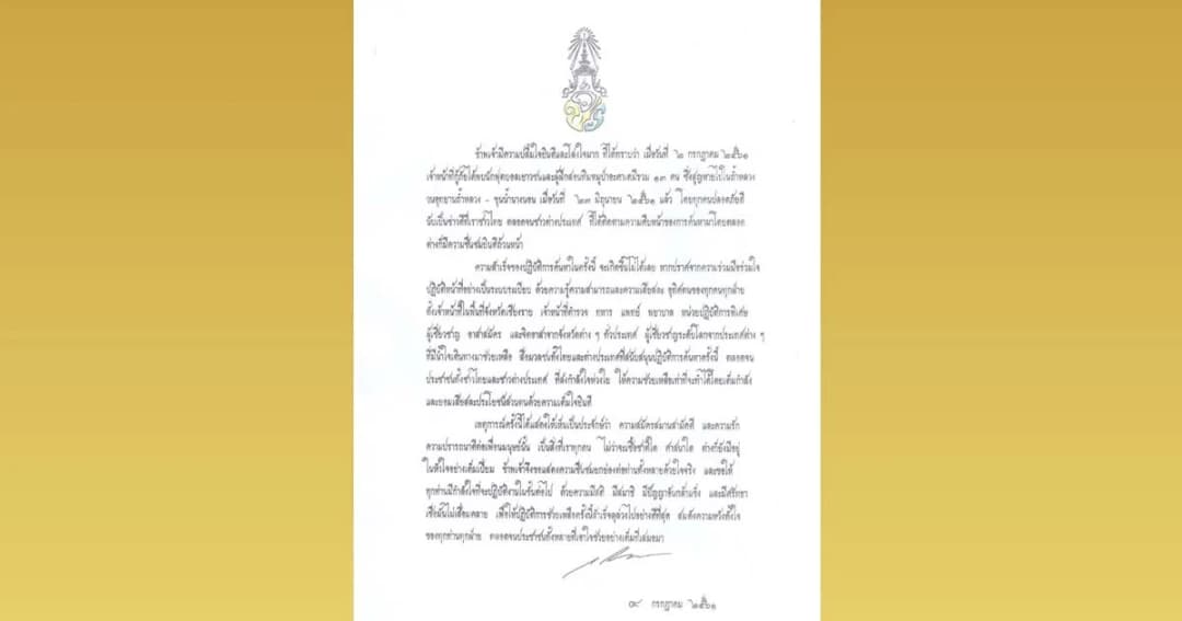 ร.10 ทรงมีพระราชกระแสขอบใจทีมค้นหา 13 ชีวิต ทั้งชาวไทย-ตปท.