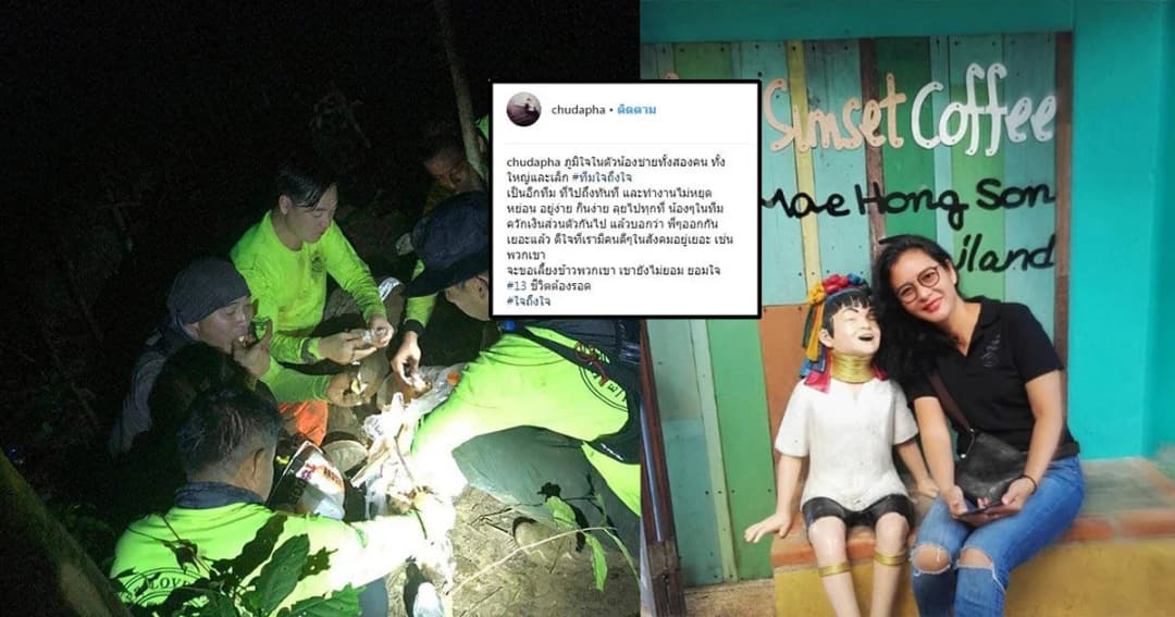 “ชุดาภา” อดีตดาราดัง โพสต์ชื่นชม “ฝันดี-ฝันเด่น” ลงพื้นที่ช่วยเหลือ 13 ชีวิต