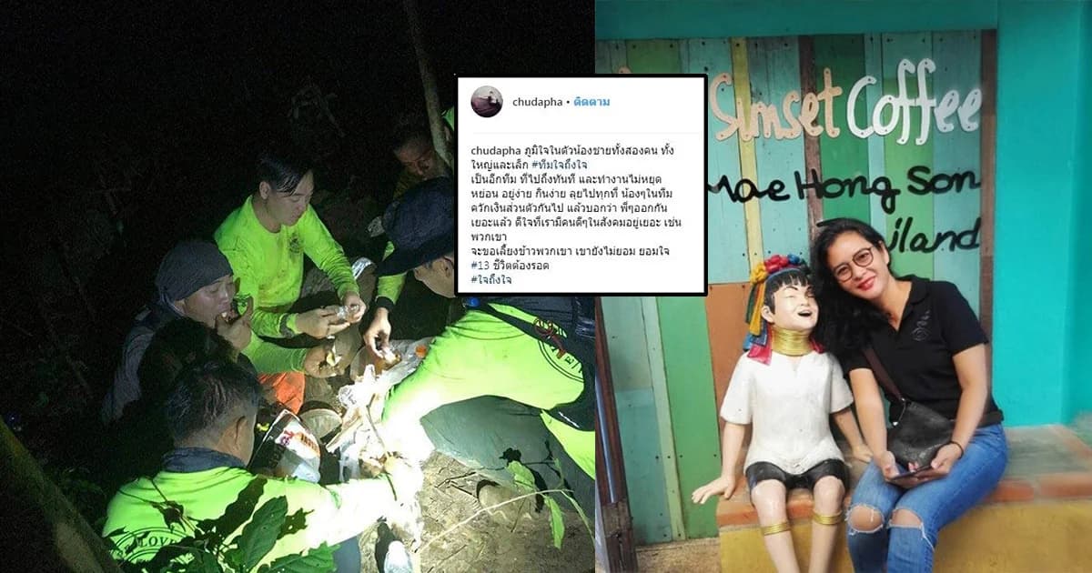 “ชุดาภา” อดีตดาราดัง โพสต์ชื่นชม “ฝันดี-ฝันเด่น” ลงพื้นที่ช่วยเหลือ 13 ชีวิต