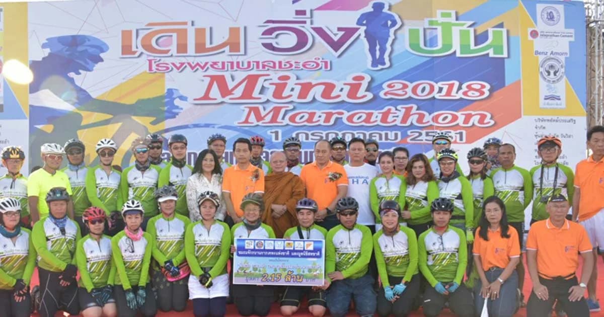 จบโครงการปั่นเพื่อรพ.ชะอำ มอบเครื่องมือแพทย์ 2.15 ล้านแล้ว