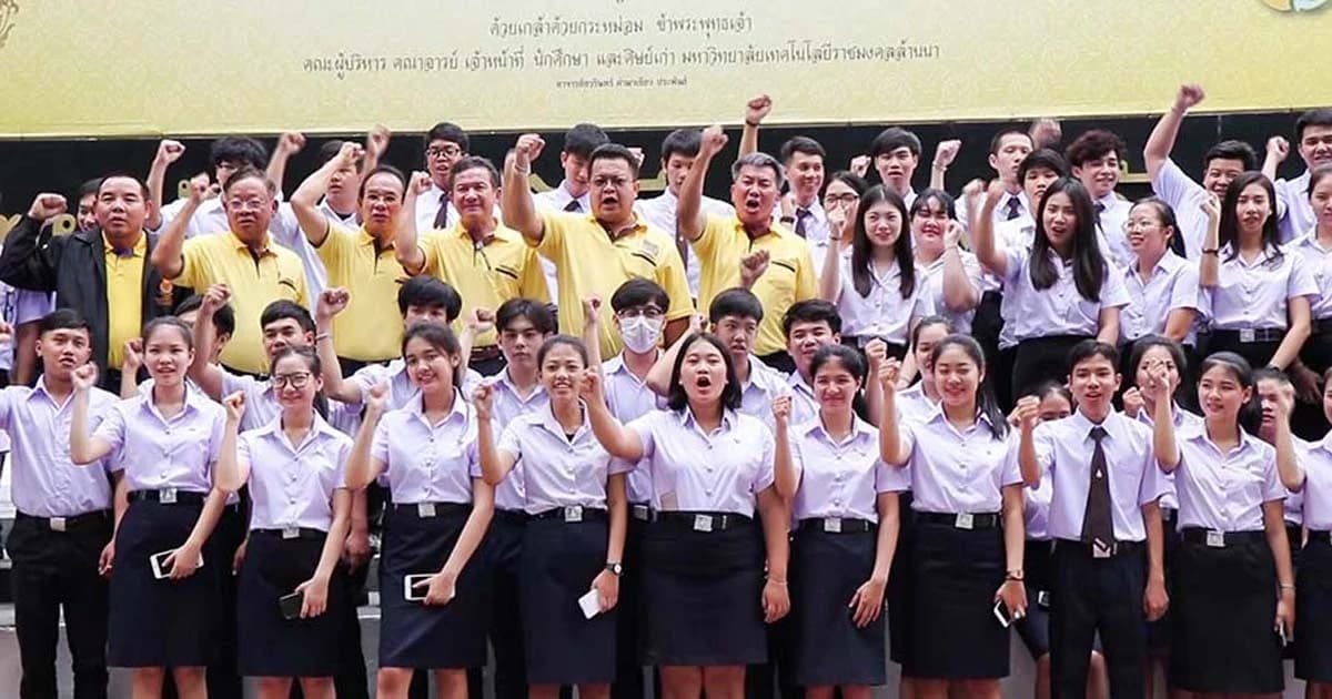 มทร.ล้านนา ลุกฮือ ! ท้วง คสช. ใช้ ม.44 คุมธรรมาภิบาลมหาวิทยาลัย