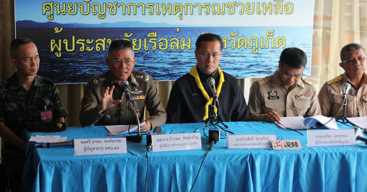 คืบหน้า ‘เรือล่มภูเก็ต’ พบ 41 ศพ สูญหาย 11 ราย