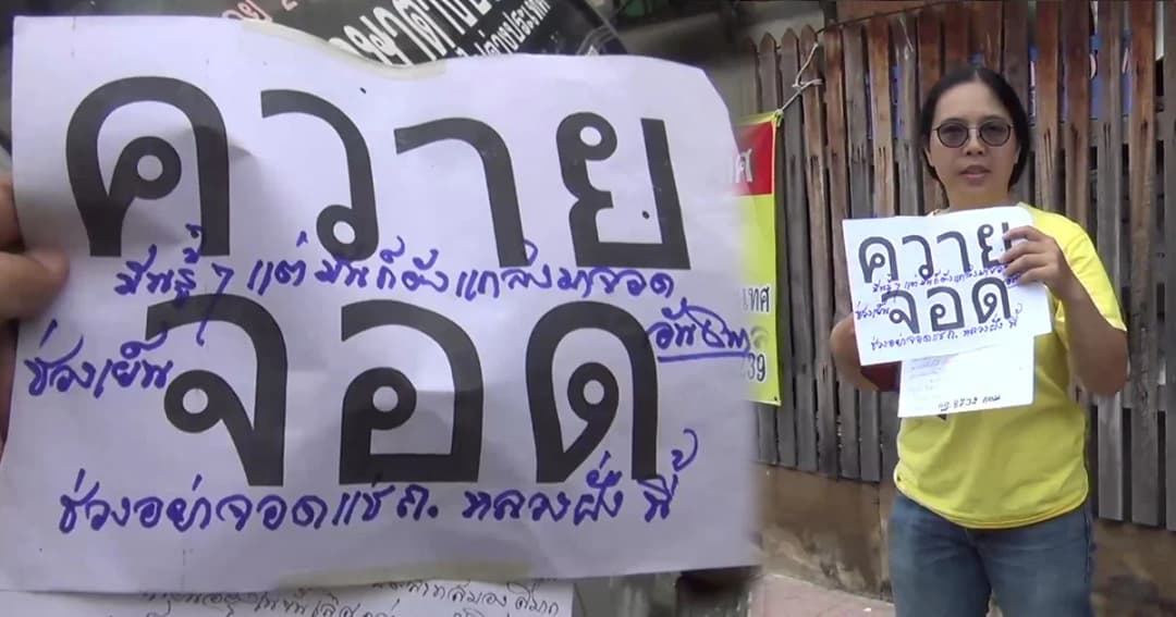 ชาวบ้านสุดทน เจอป้าหัวร้อนด่าทอหลังจอดรถริมถนน