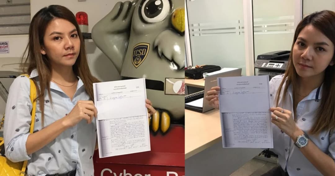 “จ๊ะ อาร์สยาม” โร่แจ้งความ หลังนักเลงคีบอร์ดกล่าวหา ไปมีอะไรกับผู้ชาย ระวังท้อง!