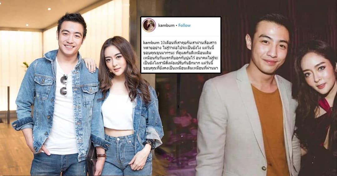 สยบข่าวรักล่ม “แก้มบุ๋ม” โพสต์ความในใจครบรอบ 10 เดือนถึง “ขุน ชานนท์”