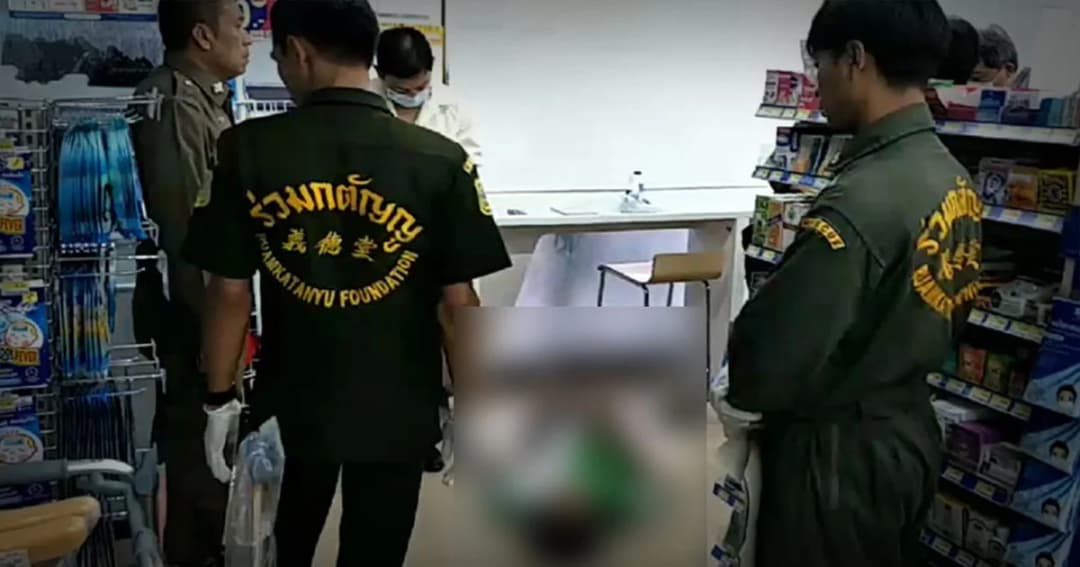 พนักงานเซเว่นช็อก ! หนุ่มใหญ่แวะซื้อยา ล้มตึงเสียชีวิตกลางร้าน