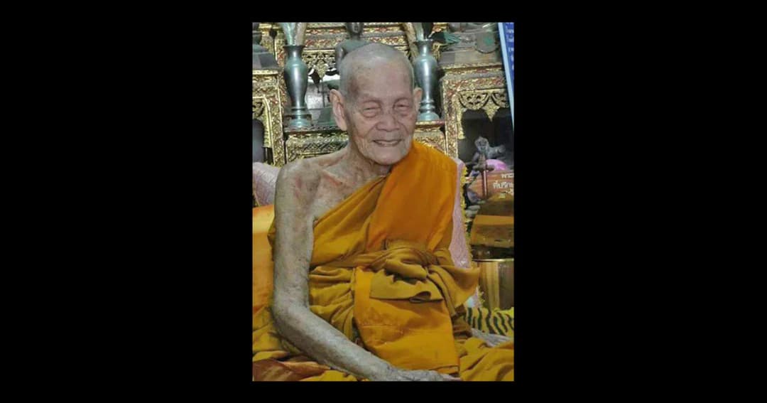 “หลวงพ่อชาญ” เกจิดังวัดบางบ่อ มรณภาพ สิริอายุ 104 ปี