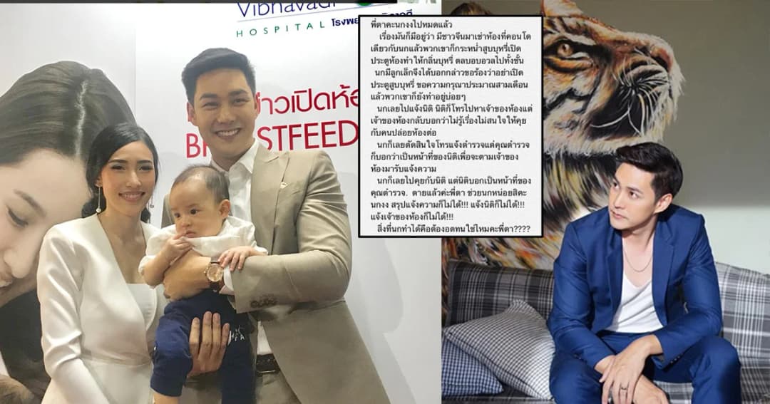 แอมป์โมโหจัด! ข้างห้องสูบบุหรี่หนัก หวั่นเป็นอันตรายต่อลูกน้อย
