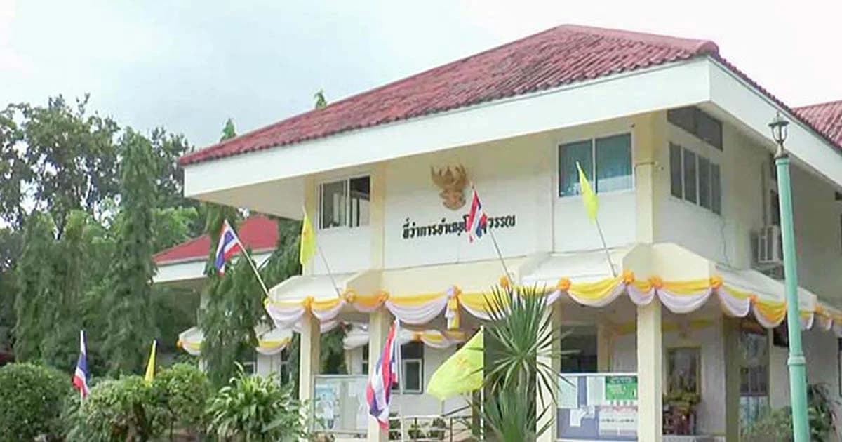 เด้งนายอำเภอโนนสุวรรณเข้ากรุ หลังถูกร้องอมเงินค่าอาหารไทยนิยมยั่งยืน