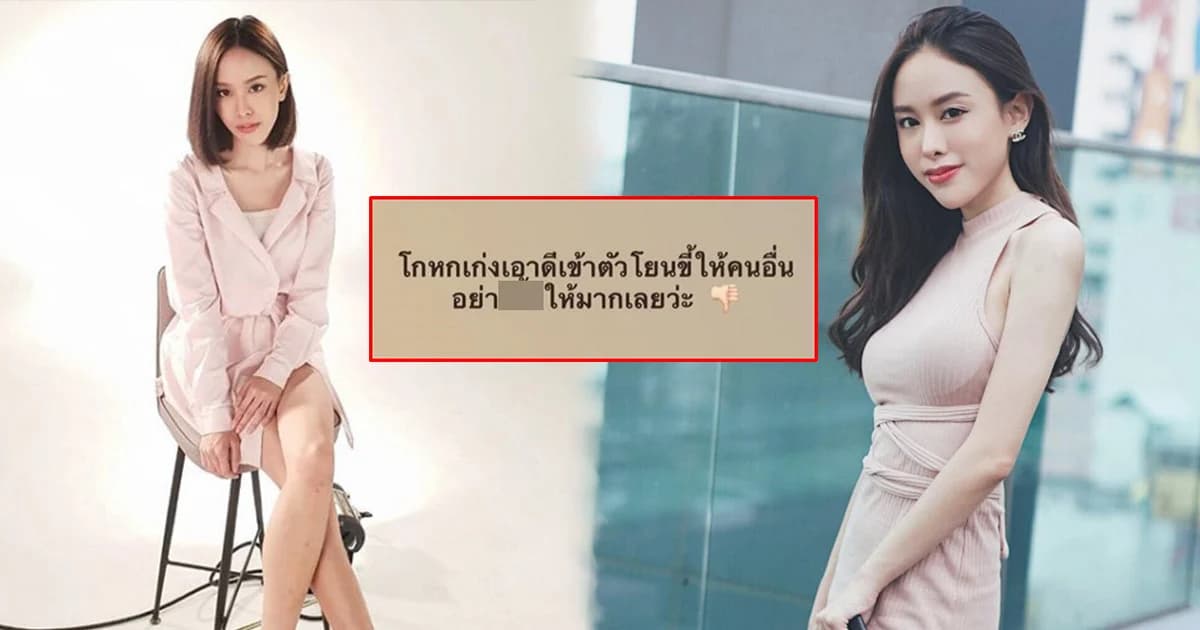 เดือด! “มิ้ง” ด่าแรง โซเชียลถล่ม ไม่เชื่อตั้งครรภ์