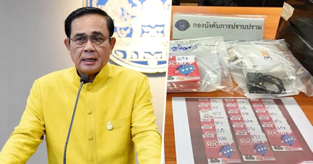 โทษหนัก! หนุ่มปลอมบัตร ปชช. นายกฯ เปิดซิมขาย ส่อคุก 275 ปี