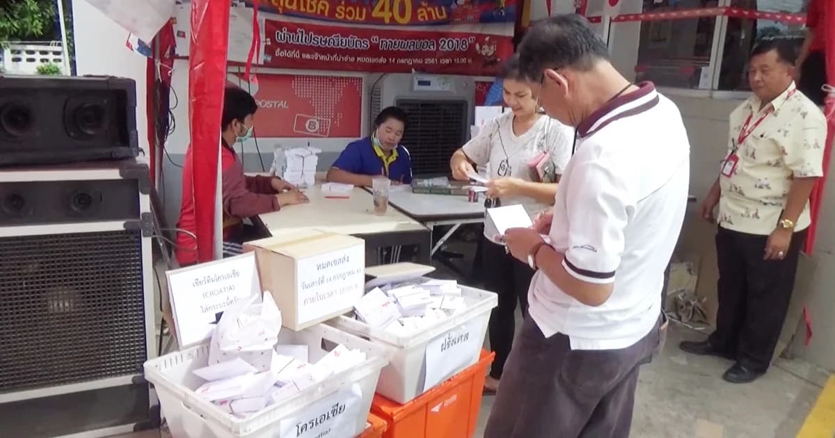 โค้งสุดท้าย! ปชช.แห่ซื้อไปรษณียบัตรทายผลฟุตบอลโลก