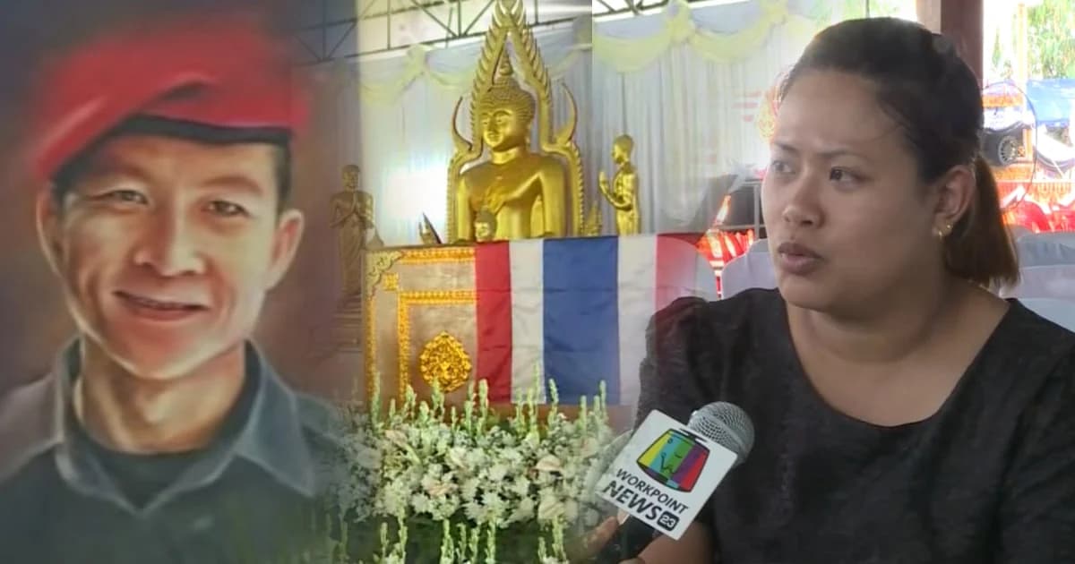 ภรรยา “จ่าแซม” ภูมิใจในความกล้าหาญของสามี แม้สูญเสียแต่ไม่เสียเปล่า