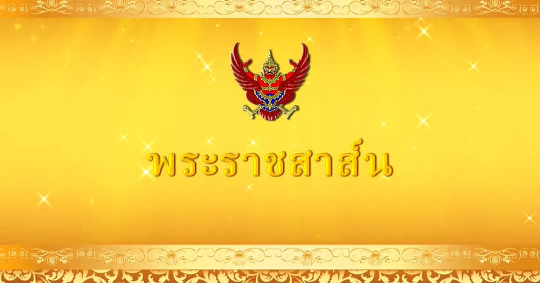 ‘ในหลวง’ มีพระราชสาส์นถึง ปธน.จีน เสียพระราชหฤทัย เหตุเรือล่มภูเก็ต