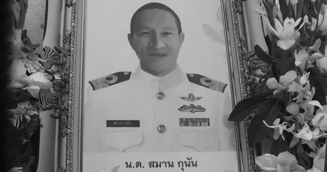 พิธีพระราชทานเพลิงศพ “น.ต.สมาน” วีรบุรุษถ้ำหลวง