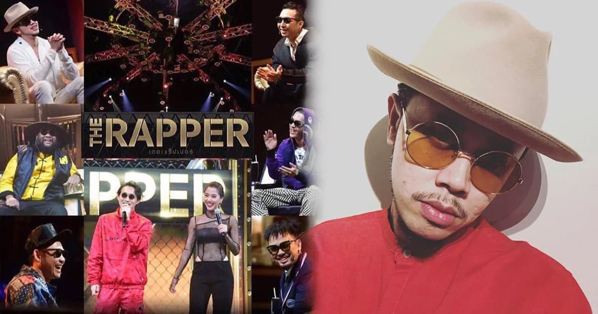 “ขัน” ตื่นเต้น! เฟ้นหาสุดยอด The Rapper ของไทย พร้อมชวนมันส์คอนเสิร์ตใหญ่ 22 ก.ย. นี้