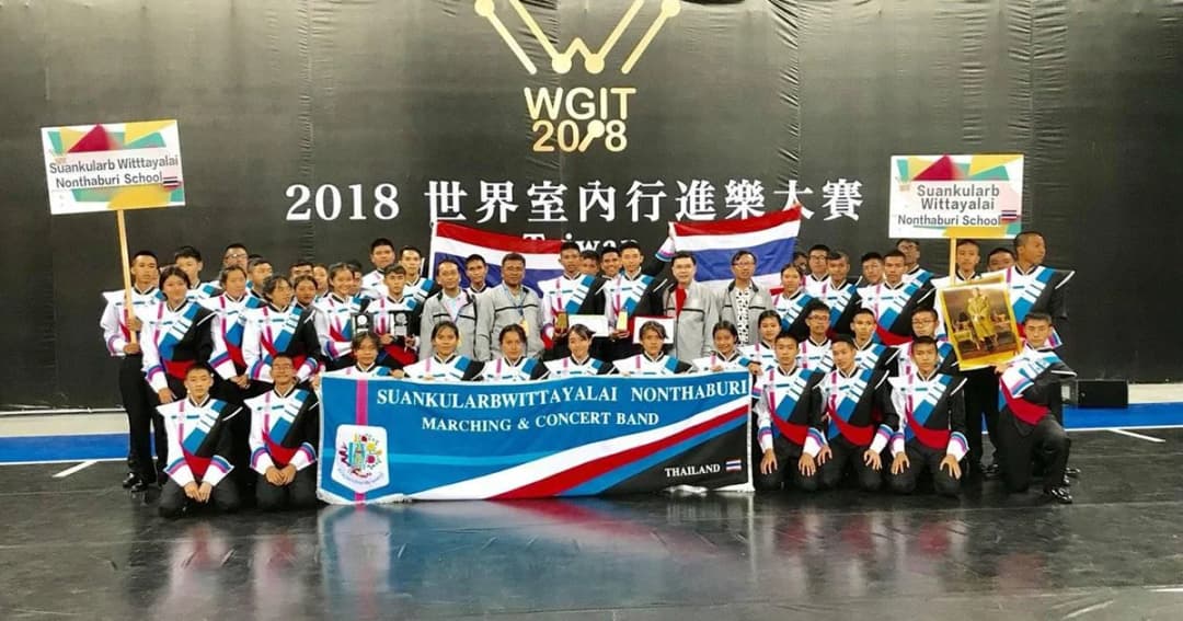 สร้างชื่อ! ‘สวนกุหลาบฯ นนทบุรี’ คว้าแชมป์ประกวดวงโยธวาทิตนานาชาติ ที่ไต้หวัน