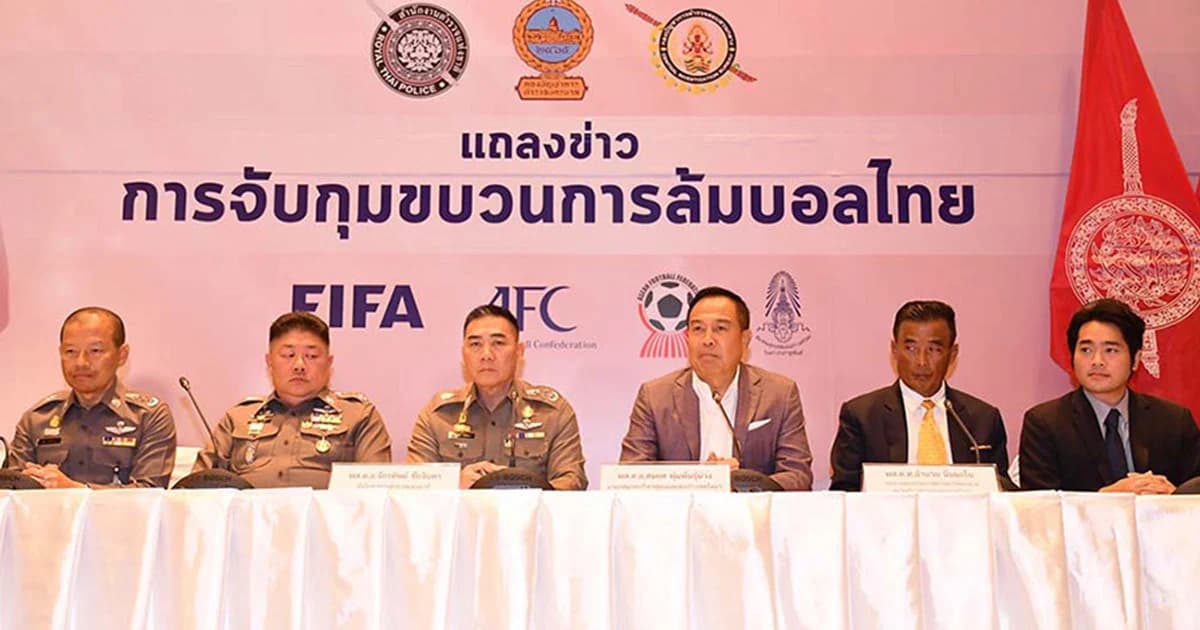 สั่งฟ้องนักฟุตบอลอาชีพ-ผู้ตัดสิน-นายทุน รวม 15 คน เอี่ยวล้มบอลไทยลีก