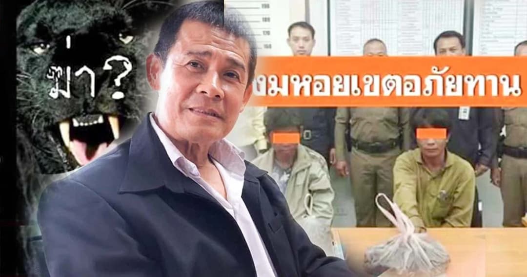 แจงยกใหญ่! หลังโซเชียลเดือด จับ 2 ชายต่างด้าวงมหอยขม