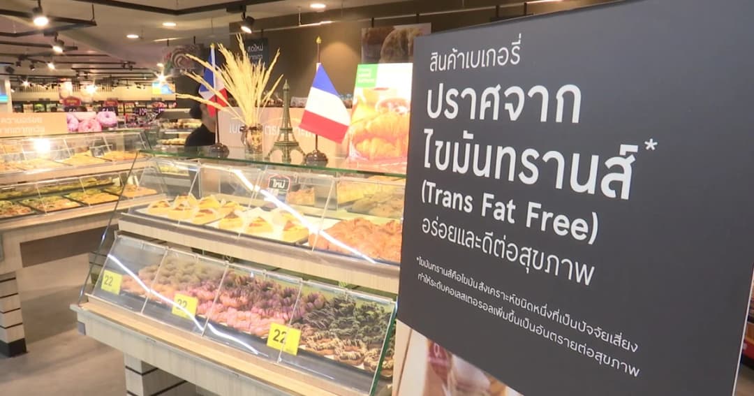 ธุรกิจปรับตัว เลิกไขมันทรานส์