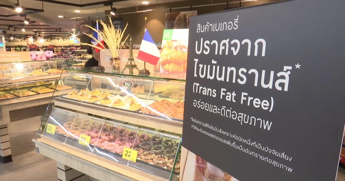ธุรกิจปรับตัว เลิกไขมันทรานส์