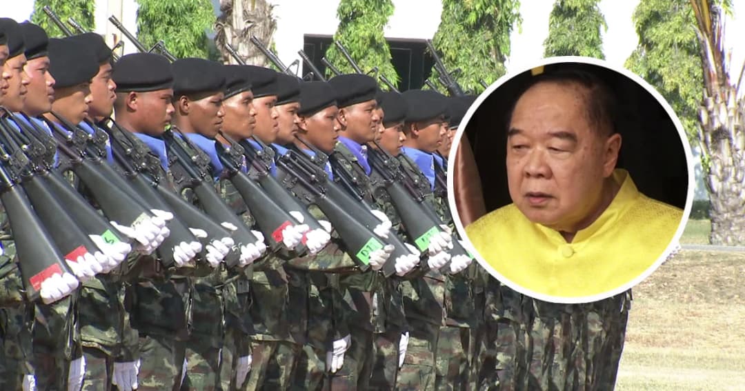 พล.อ.ประวิตร ชี้แจง พลทหารบริการต้องสมัครใจ