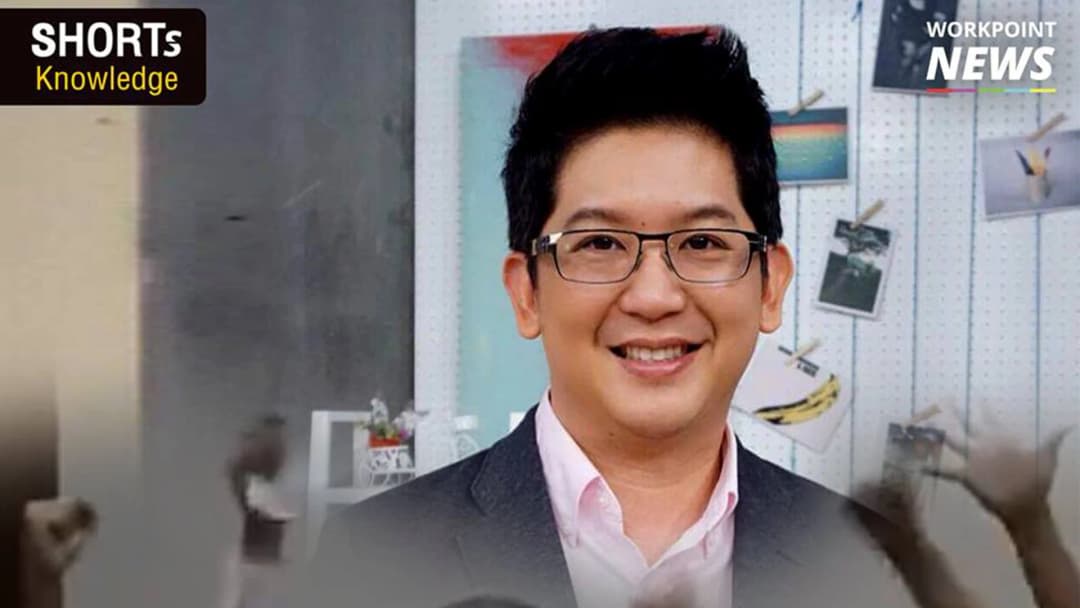 ธนาคารคิดดอกโหดไปไหม ครูหนี้ท่วมมีทางออกอย่างไร ?