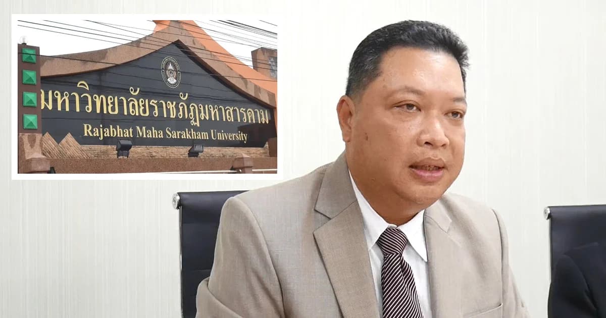 ม.ราชภัฏมหาสารคาม แจง ไม่มีส่วนเกี่ยวข้อง เรียกร้องพักหนี้ครู