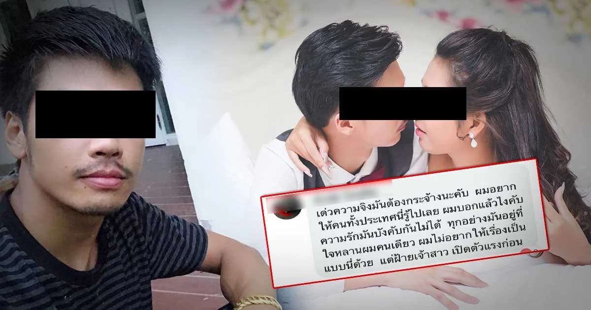 อาซัดกลับ ! เรียก 1 ล้าน แต่งงานแทนหลาน ลั่นความรักบังคับกันไม่ได้