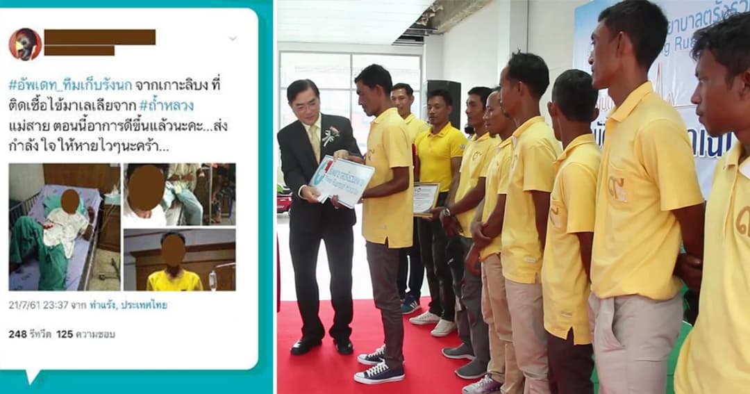 กรมควบคุมโรค ยืนยันทีมเก็บรังนกจากเกาะลิบง ไม่ได้ป่วยโรคไข้มาลาเรีย