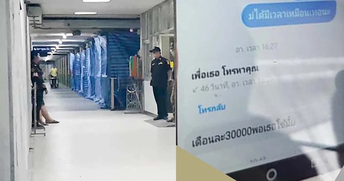 เปิดแชทลับเสนอเงินล้มคดีข่มขืนสาวม้ง เตรียมขอศาลออกหมายจับอดีต ผญบ.