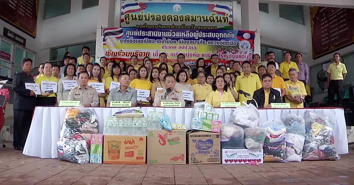 ‘สกลนคร’ เปิดศูนย์ช่วยเหลือ สปป.ลาว จากวิกฤตเขื่อนแตก