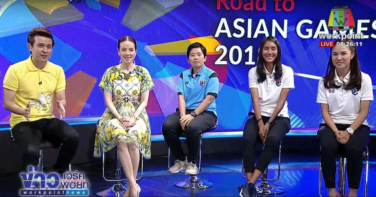 “มาดามแป้ง” ตั้งเป้าฟุตบอลหญิง เข้า 4 ทีมสุดท้ายศึกเอเชียนเกมส์