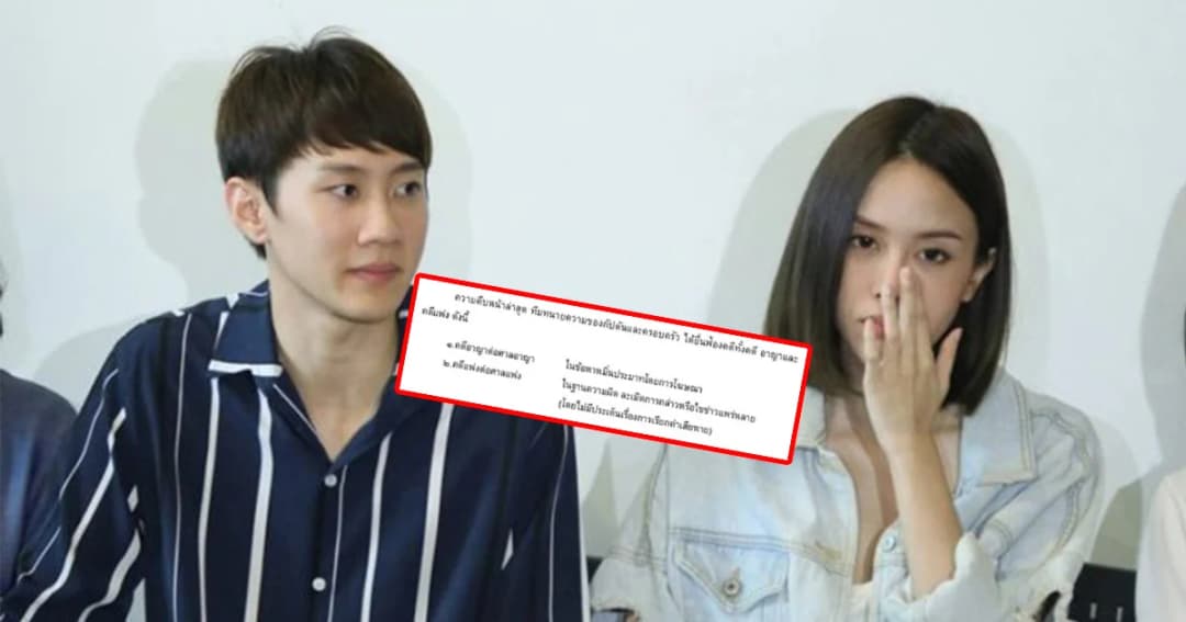 “กัปตัน ชลธร” ประกาศยื่นฟ้อง “มิ้ง ศวภัทร” ทั้งแพ่ง-อาญา!