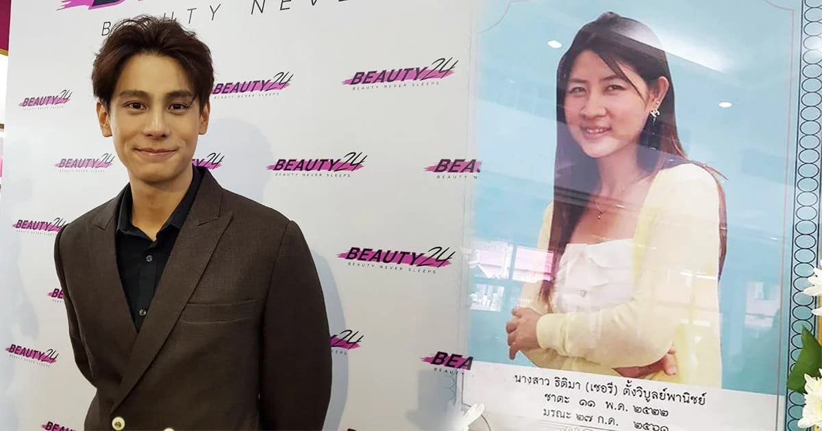 “แบงค์ อาทิตย์” ช็อก! หลังญาติถูกฆาตกรรมโหด