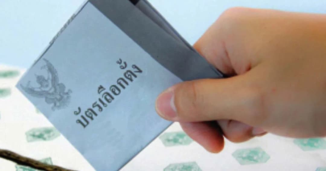 รู้จัก “ผู้ตรวจการเลือกตั้ง” ที่สนช. ส่อโละ!