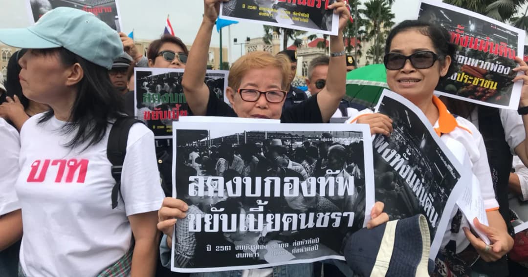 กลุ่ม 24 มิถุนาฯ ฉะกองทัพใช้เงินเปลือง เรียกร้องหน้าทำเนียบ “ลดงบกองทัพ ขยับเบี้ยคนชรา”